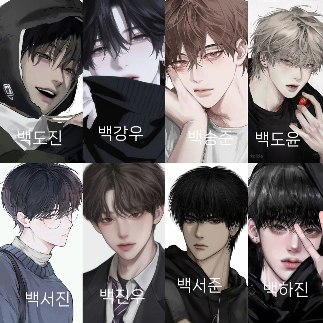 8명의 오빠또는 형들 대표 이미지
