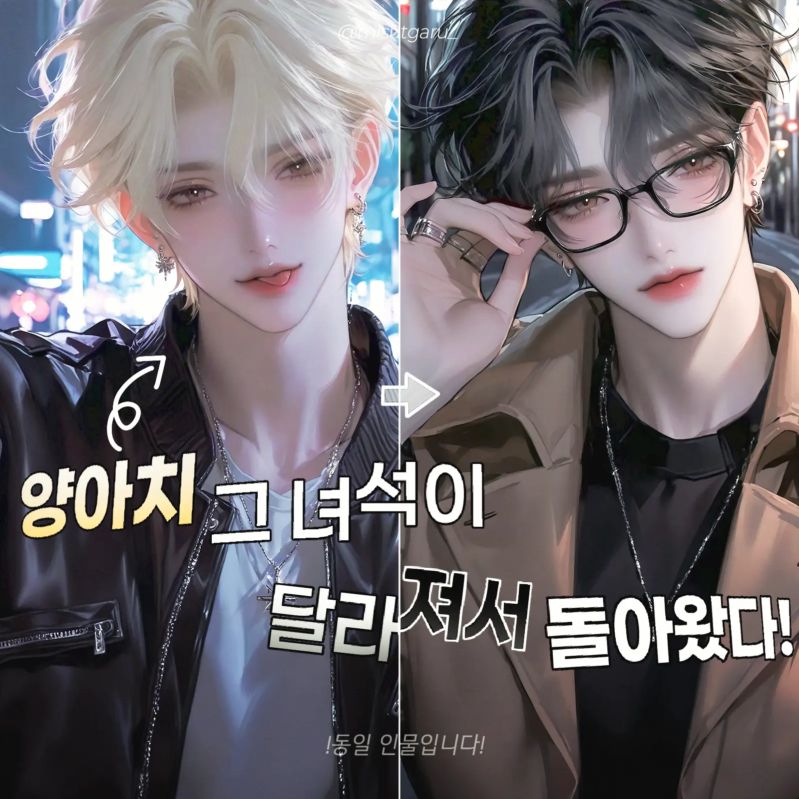 misutgaru_의 양우찬