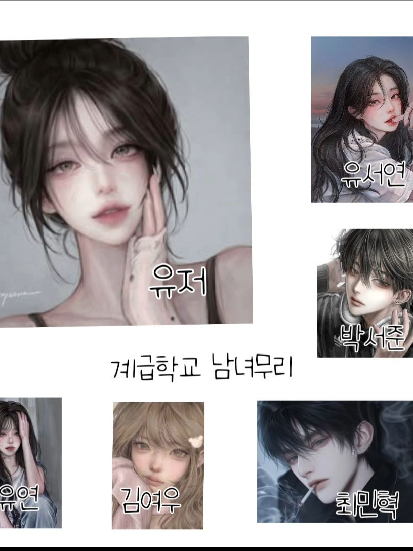 계급고등학교 대표 이미지