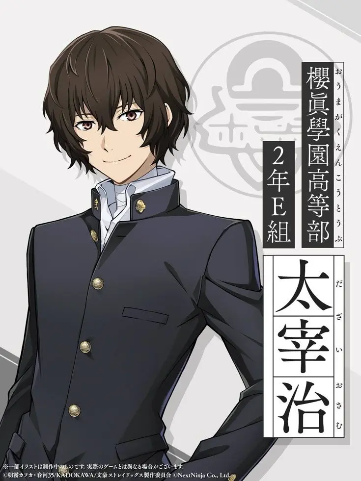 PrimalYear2592의 太宰治に片思いしている貴方