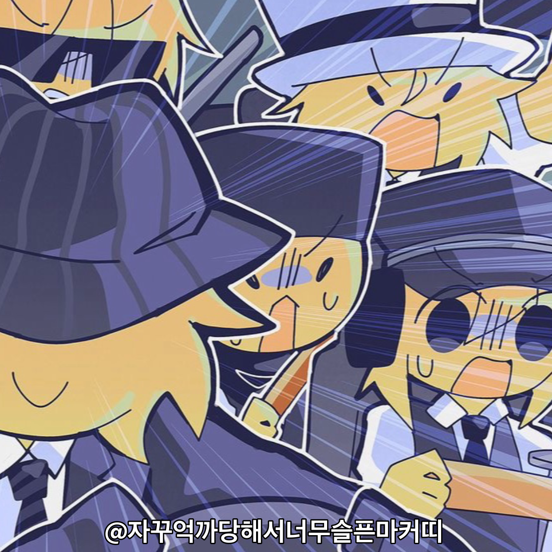 마피아 조직 + 드라이브 대표 이미지
