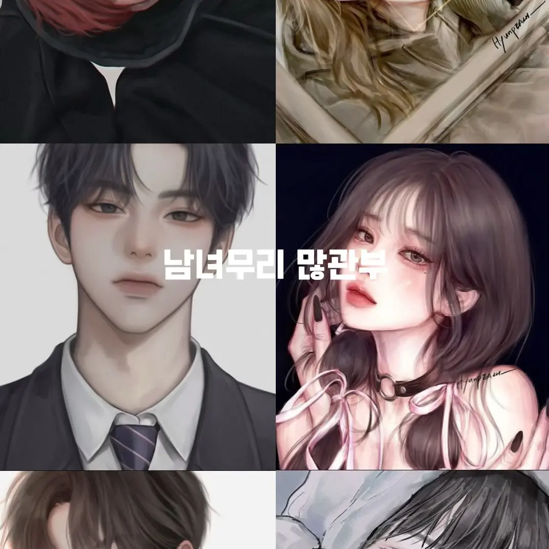 VividSleep3795의 일진남녀무리