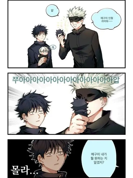 SevereEye2816의 주술회전에 캐스팅당하기-☆