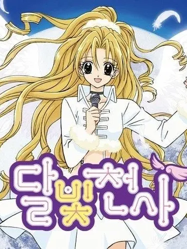 kenma_iove의 달빛천사🌙