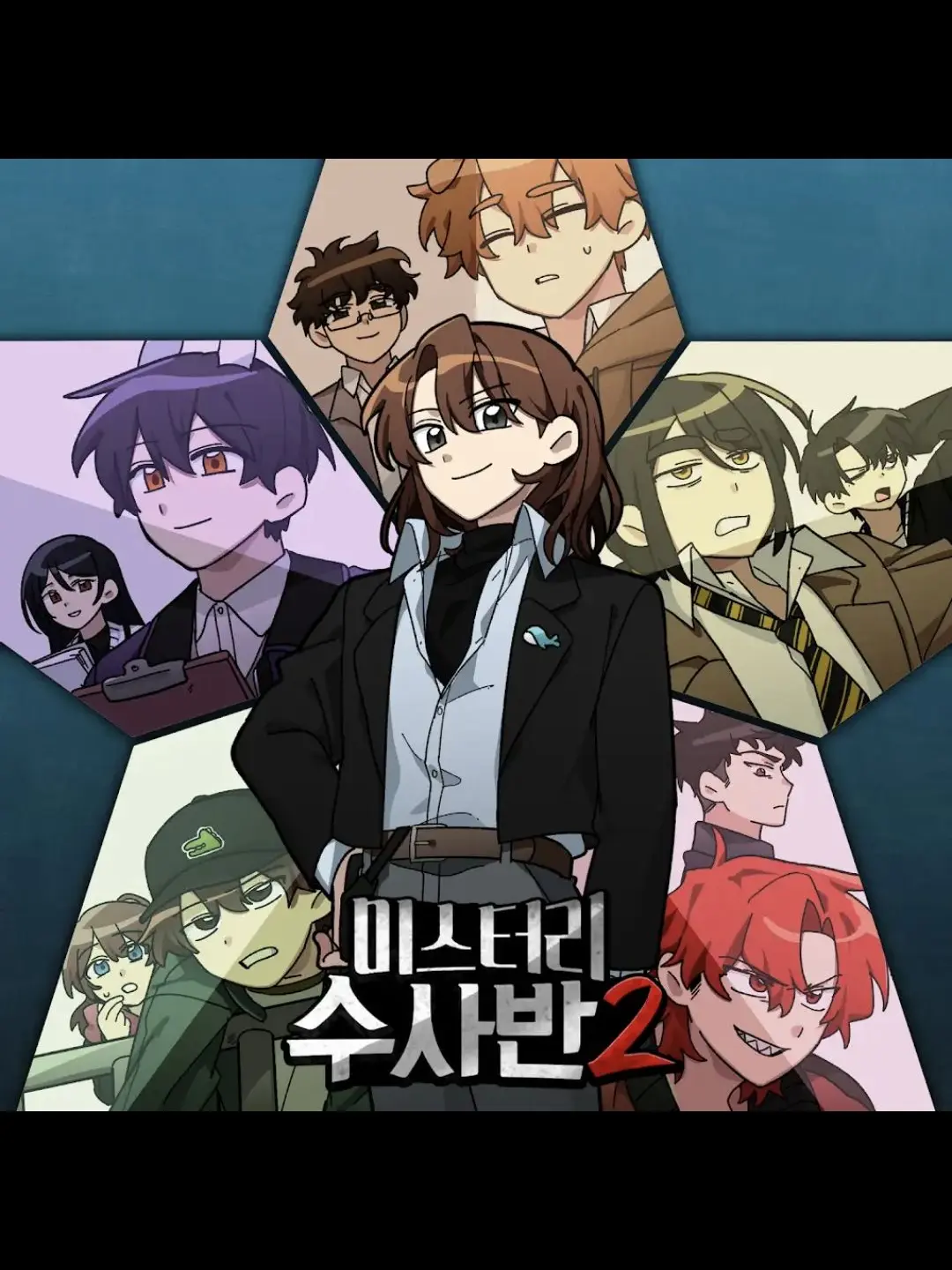 Wjs0201의 미스터리 수사반 시즌2(잠뜰tv)