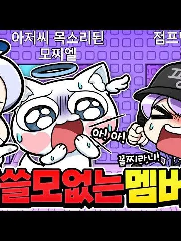 Cutemelonrupi의 사촌동생이 꼬시는 내 남친...