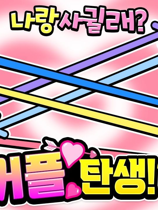 사촌동생이 꼬시는 내 남친... 대표 이미지