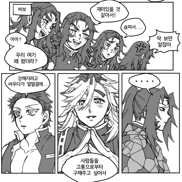 PrettyWhisk0208의 5남자들