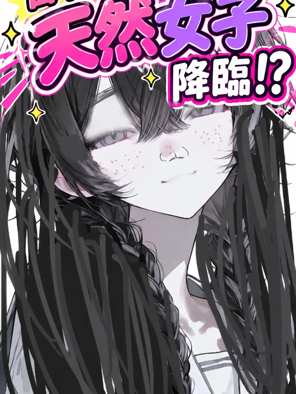 Nijiro의 自称!!天然女子💫降臨!?