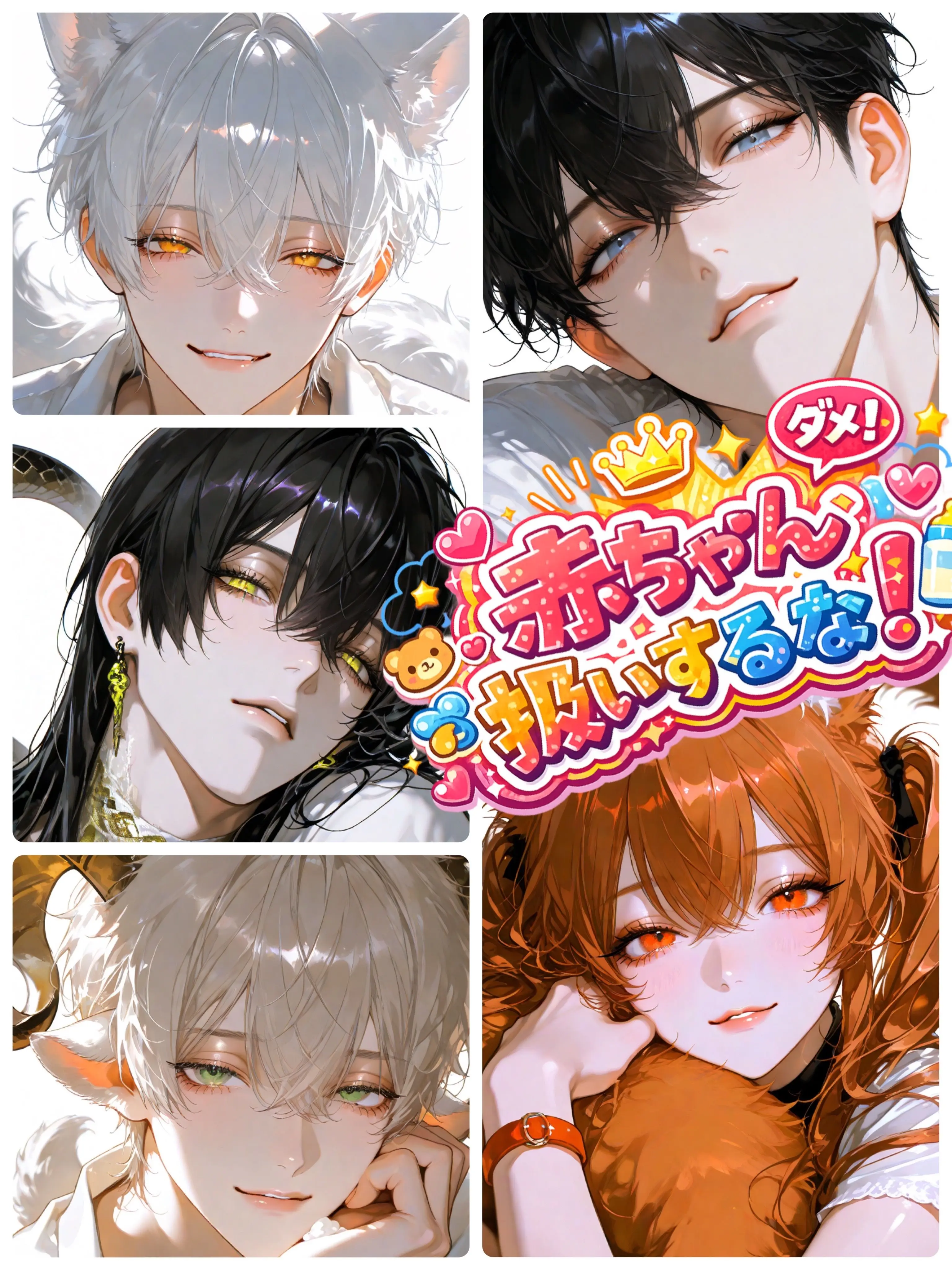OverlyLock7134의 赤ちゃん扱いするな！