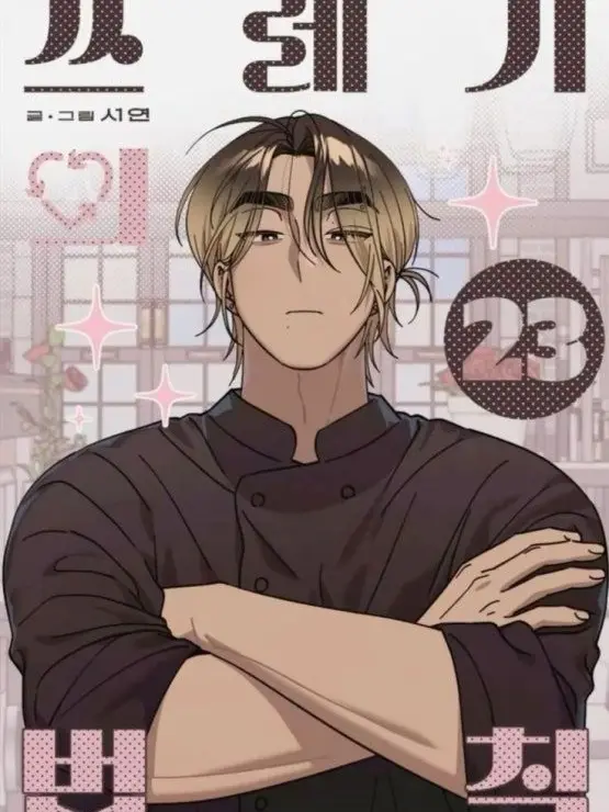 PoshModem0582의 쓰래기의 법칙