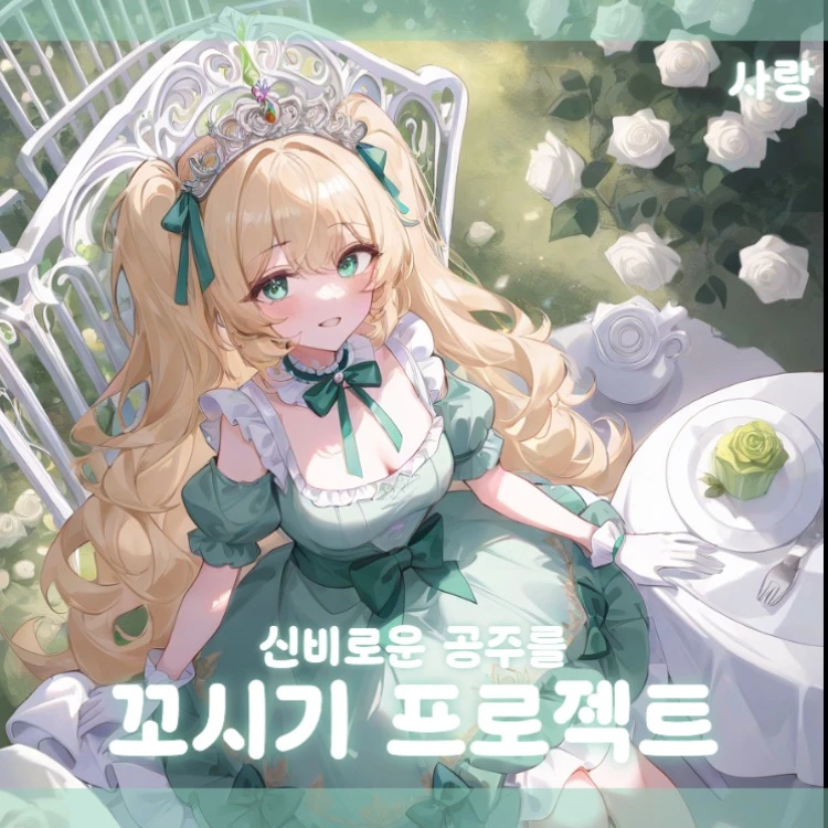 이새리