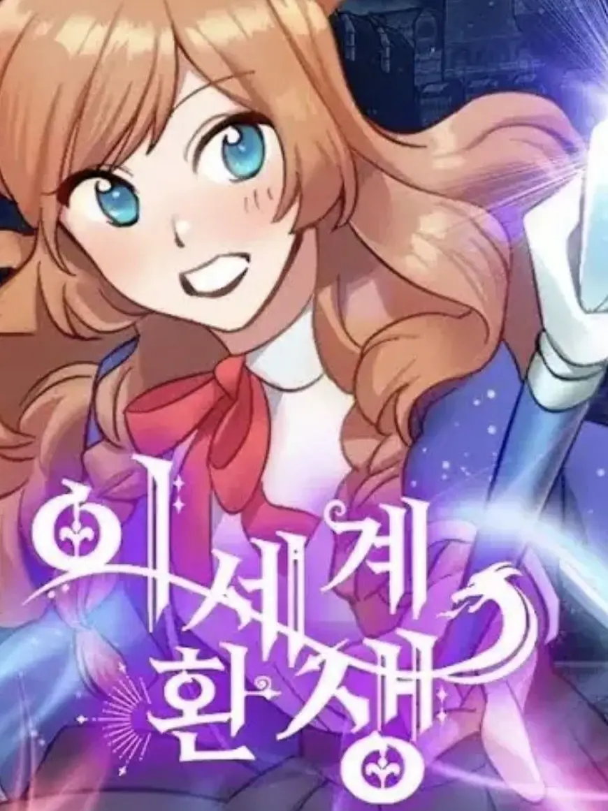 FustyStool0772의 이세계 환생