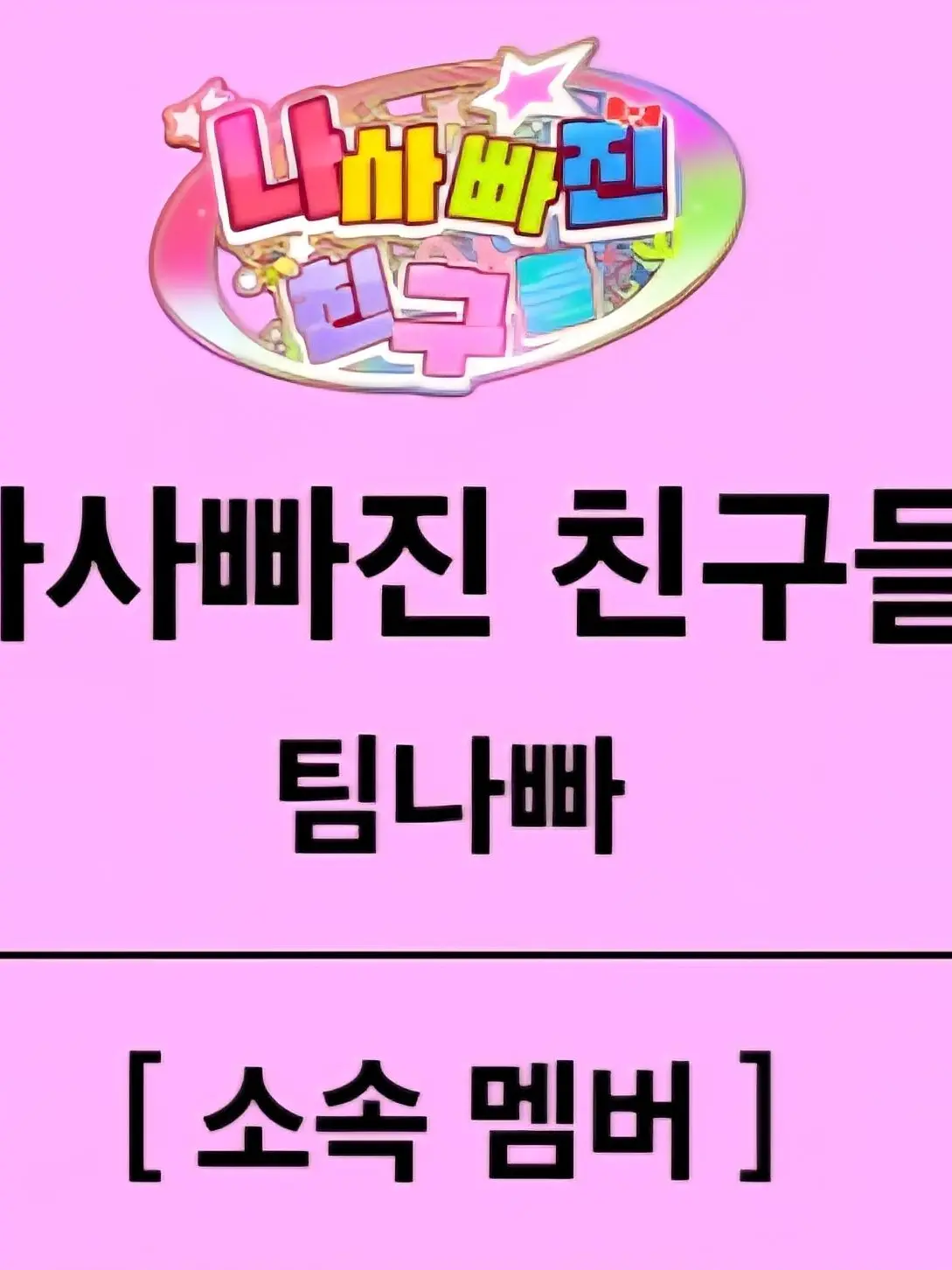 FakeBond7818의 "내가 이길거야!!!"