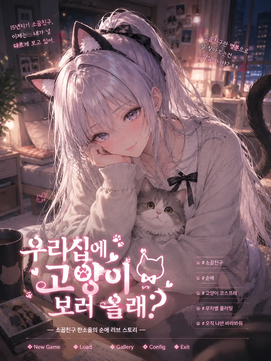 suri.K99의 고양이 보러 올래?