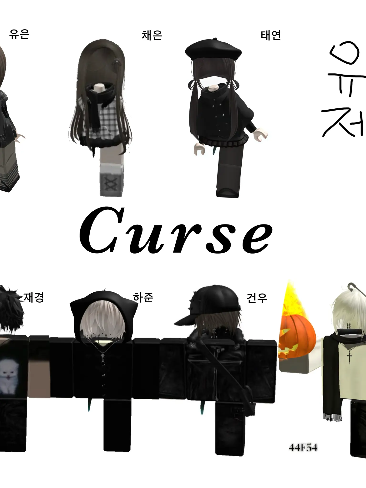 dxanz.의 Curse 컬스