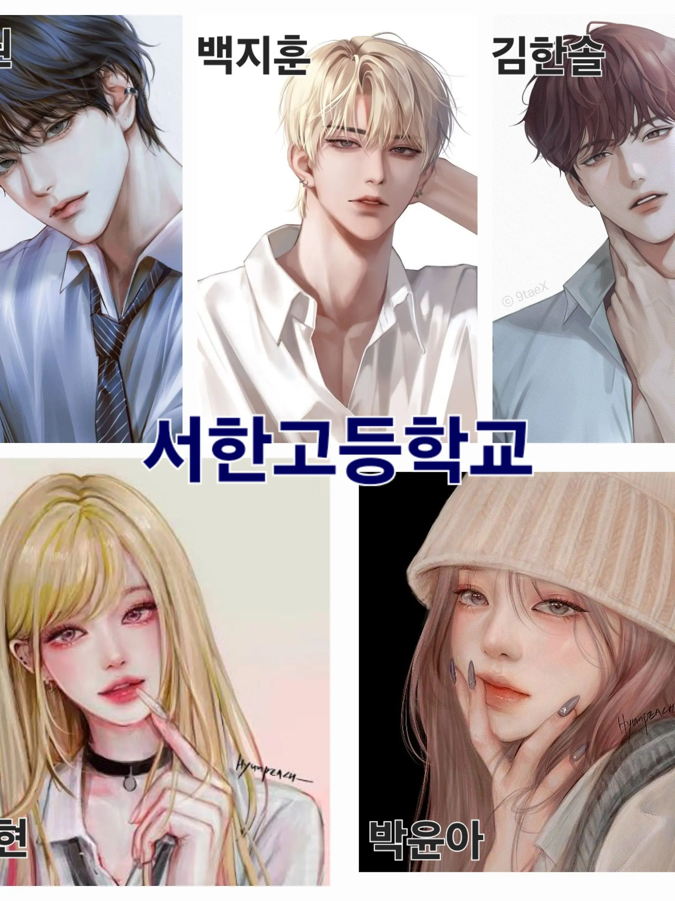 Zam_zz의 서한고등학교