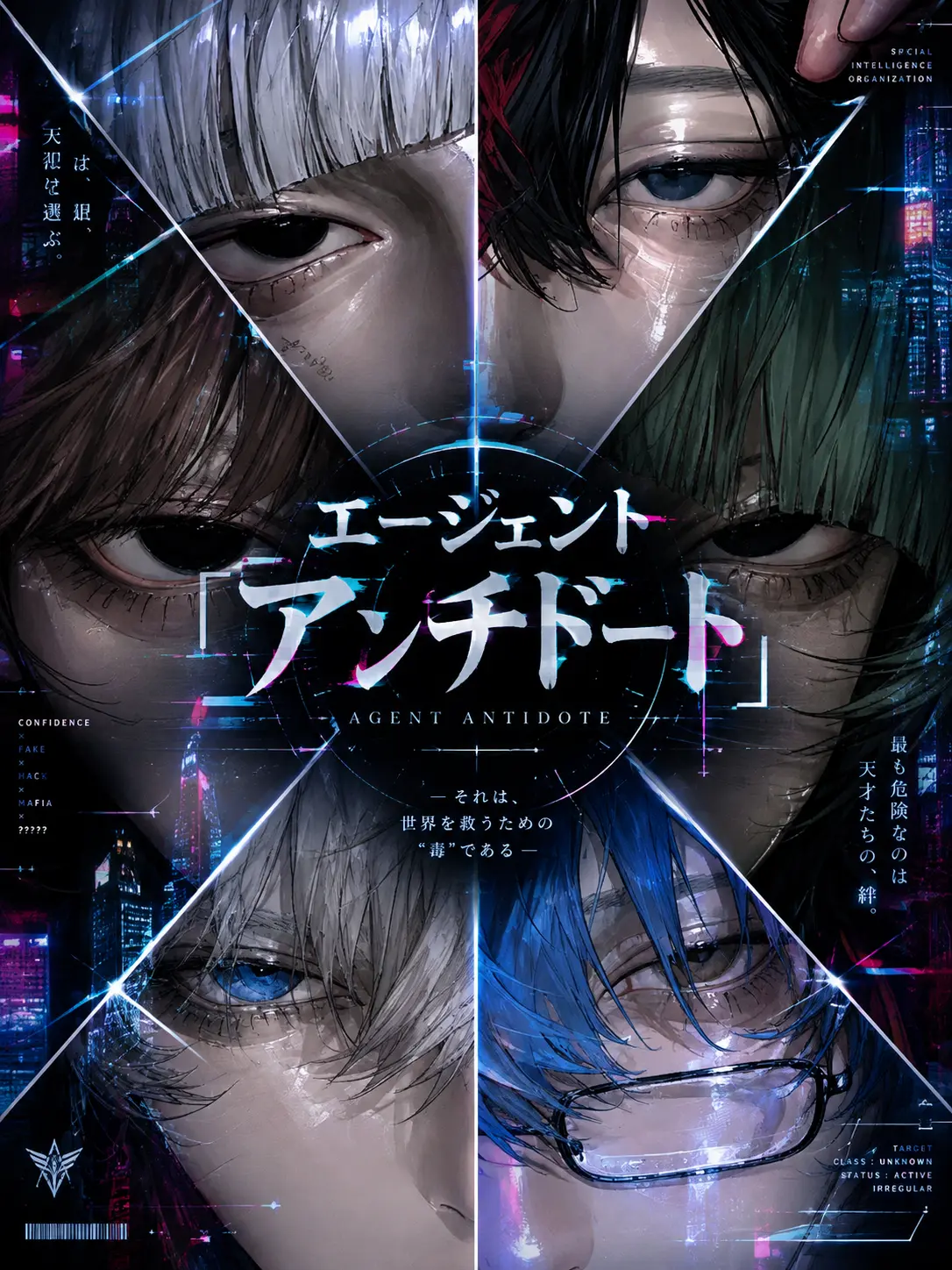 Bana_na_maka의 アンチドート