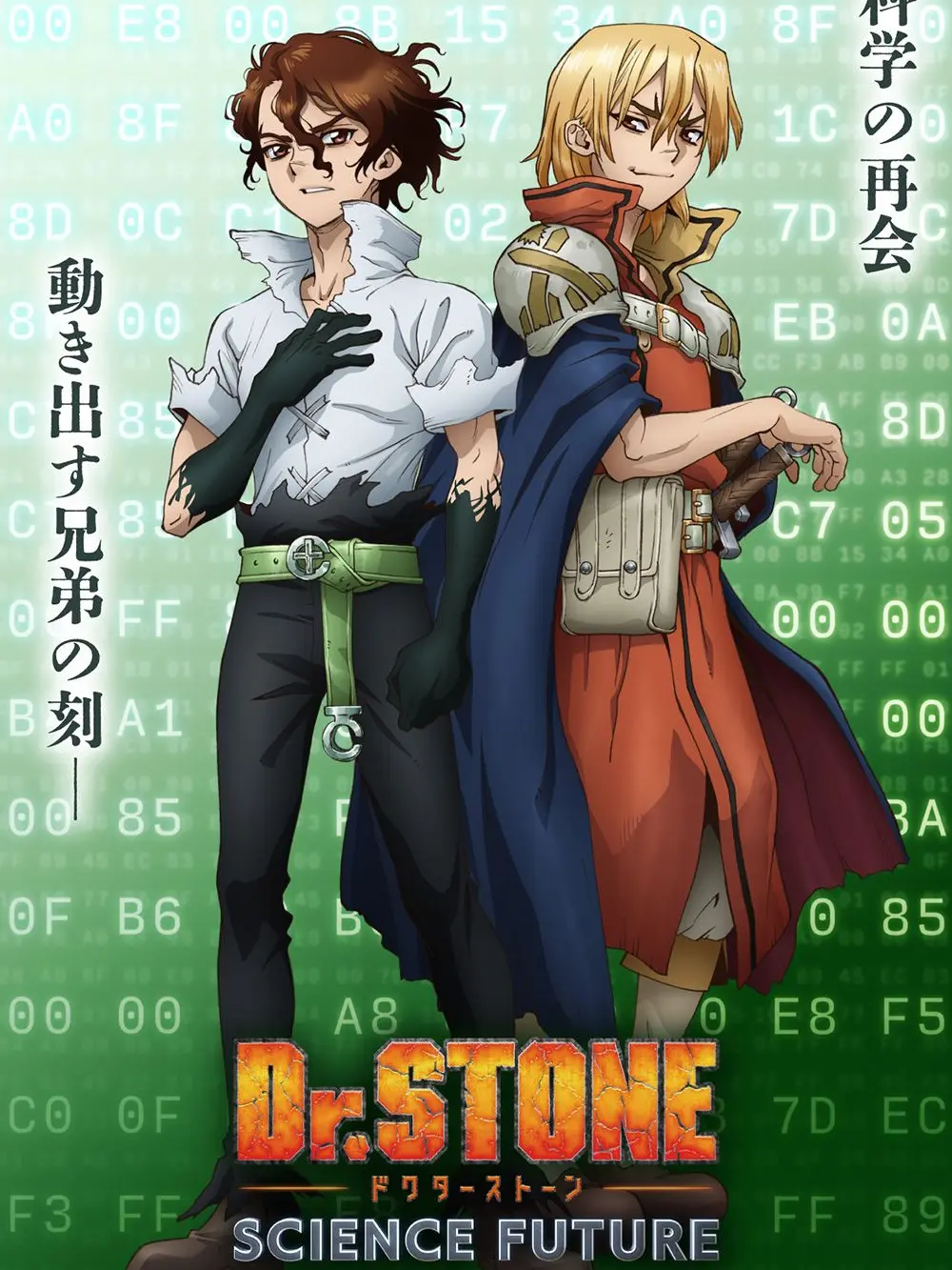 Pocky_love의 【Dr.STONE】七海兄弟と同居