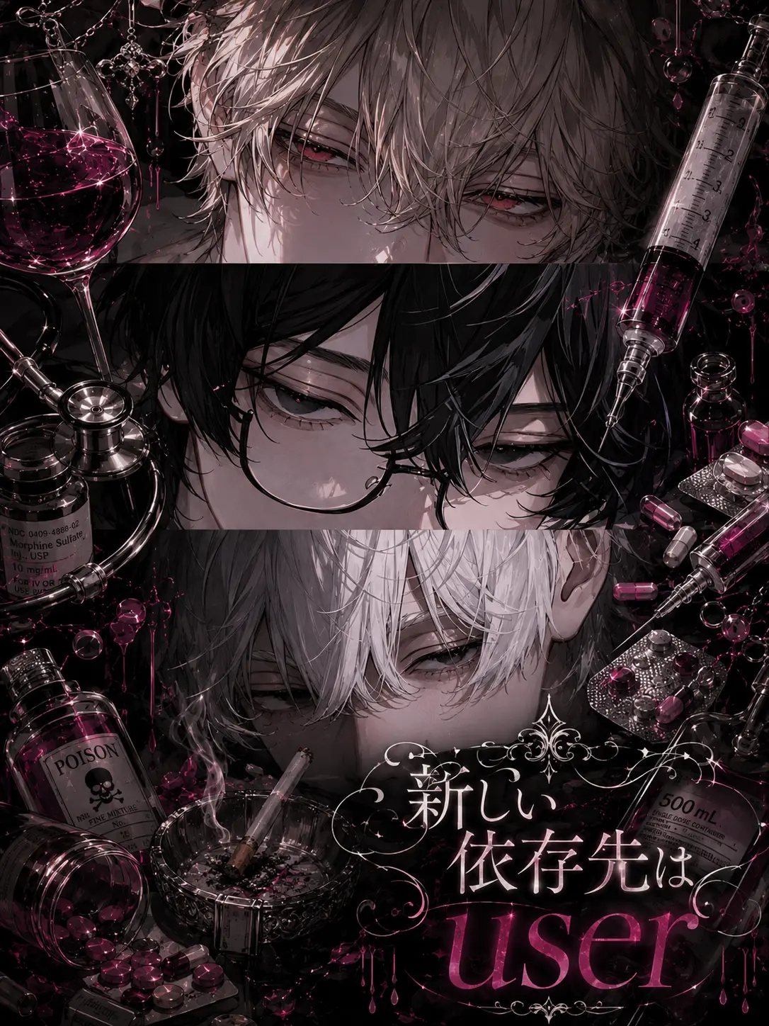 norinorimasanori의 自立させてよ{{user}}先生　💉♥