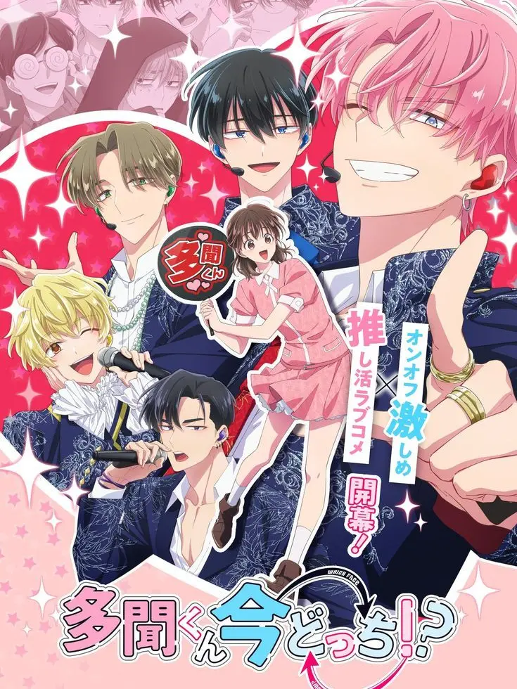 YellowFossa6267의 人気アイドル達は実は付き合ってたっ！