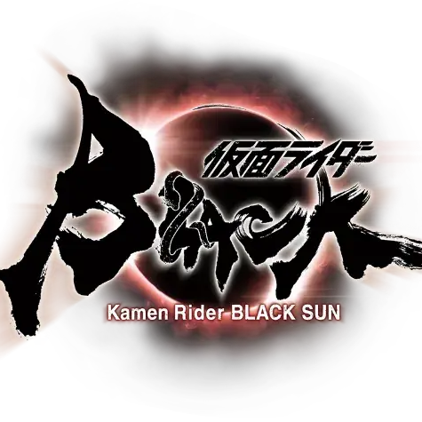 가면라이더 BLACK SUN 대표 이미지