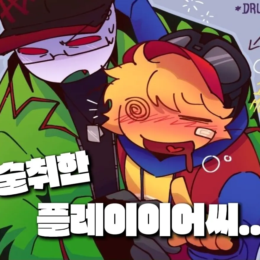 Mafioso-_-의 술취한 플레이어씨 ..