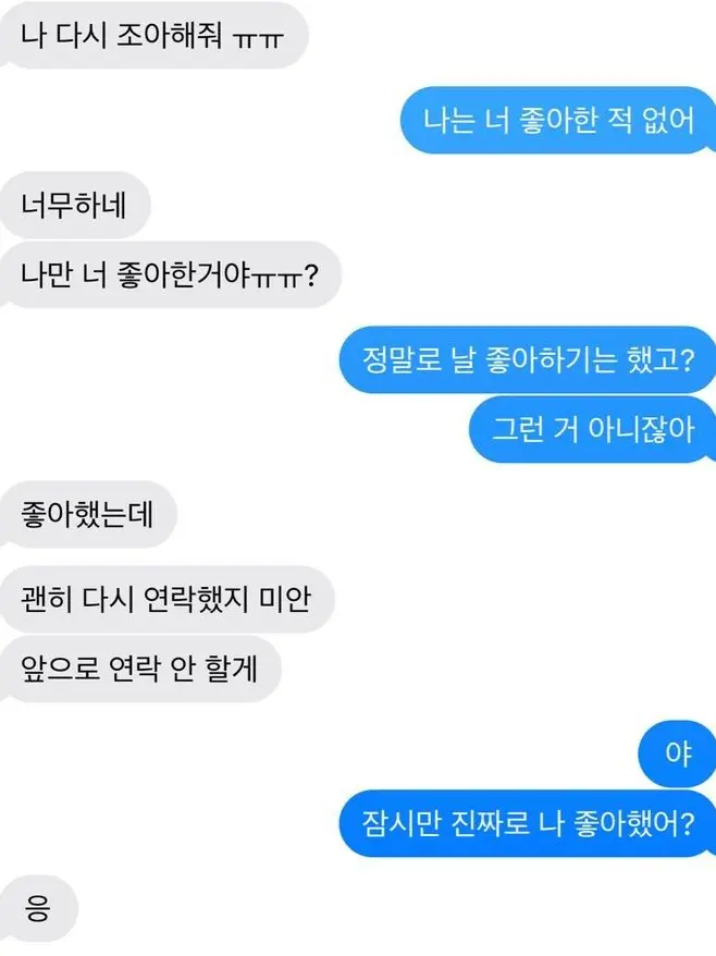 9191plz의 Crush!