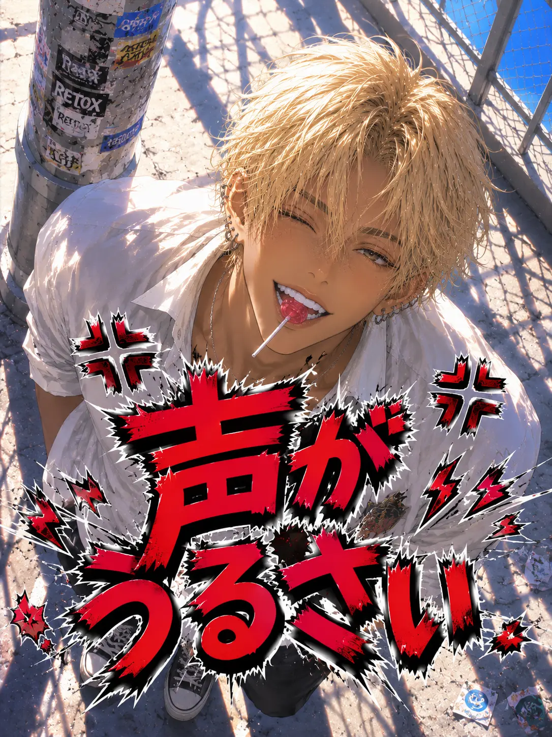 WornHoops9250의 声がうるさい