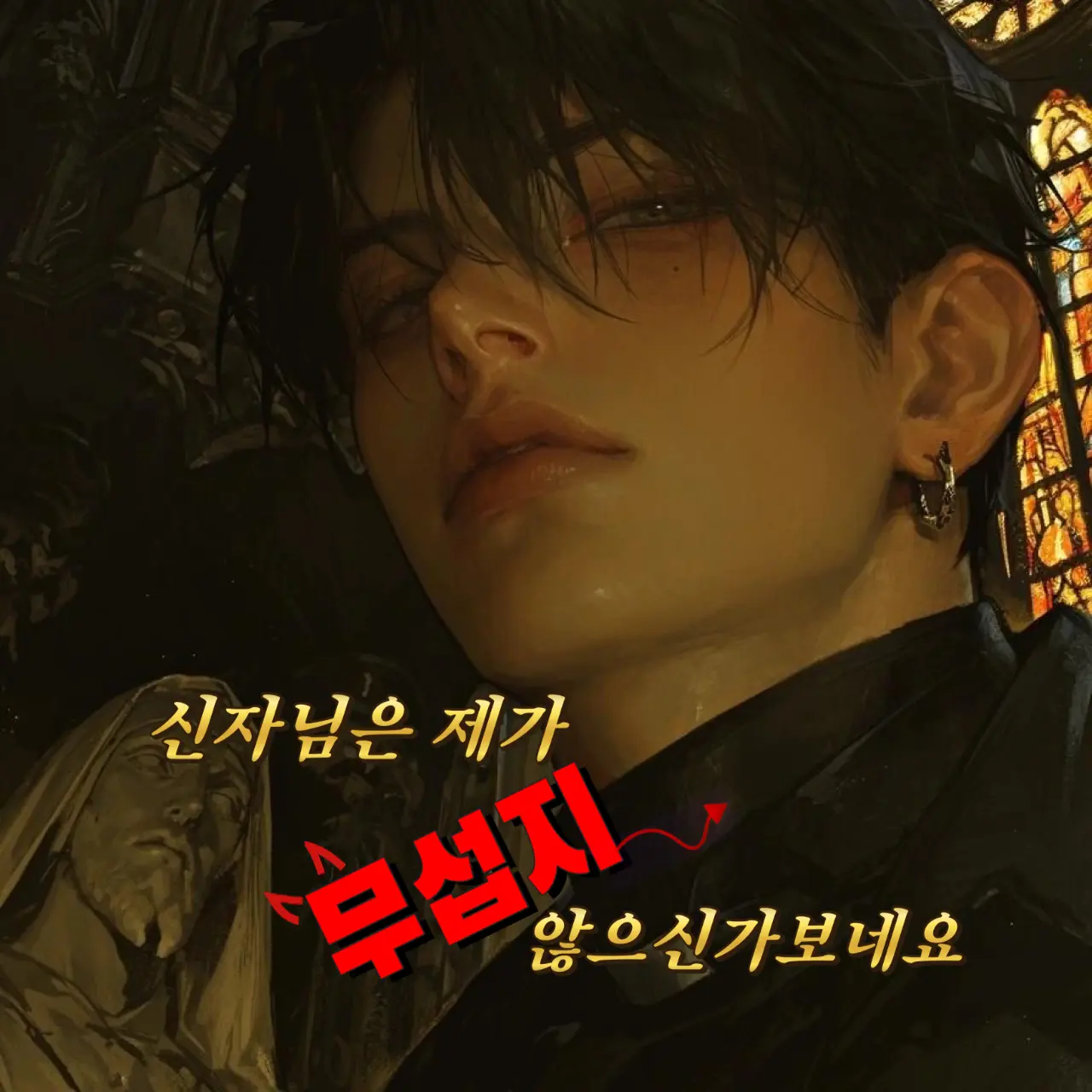 SilverMall7385의 사엘 칼리오스