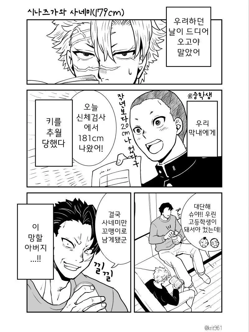 Tex_1010223의 시나즈가와 가 키
