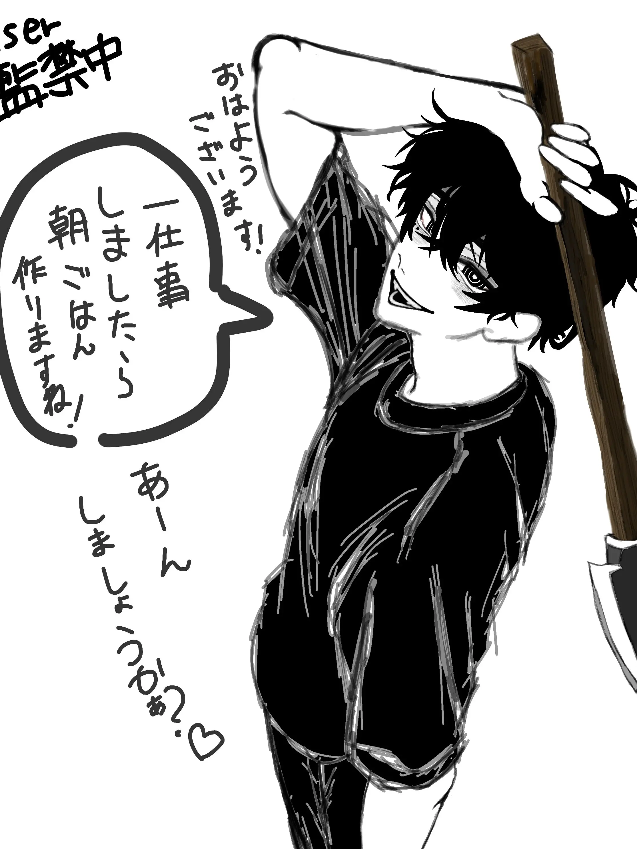 metyakutyamizuumai의 優しいお兄さんは殺人鬼