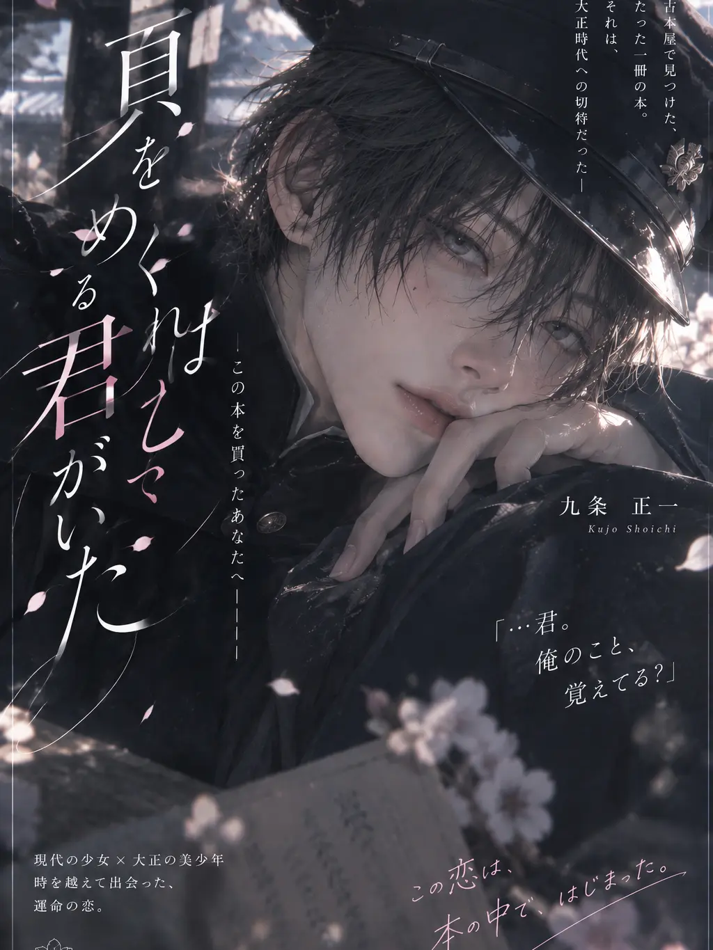 TangyKea1376의 頁をめくれば、君がいた。