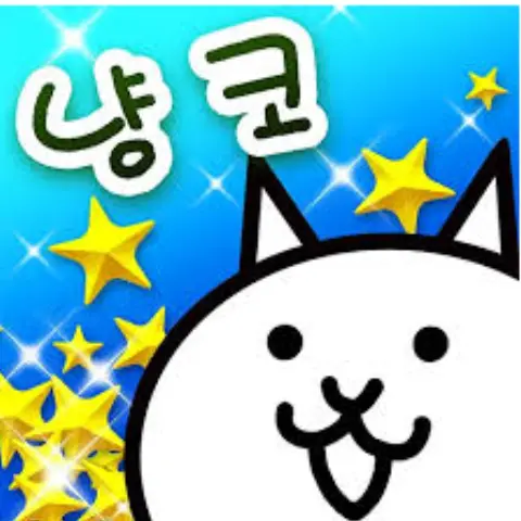 jevinLove의 냥코대전쟁 학교(?)