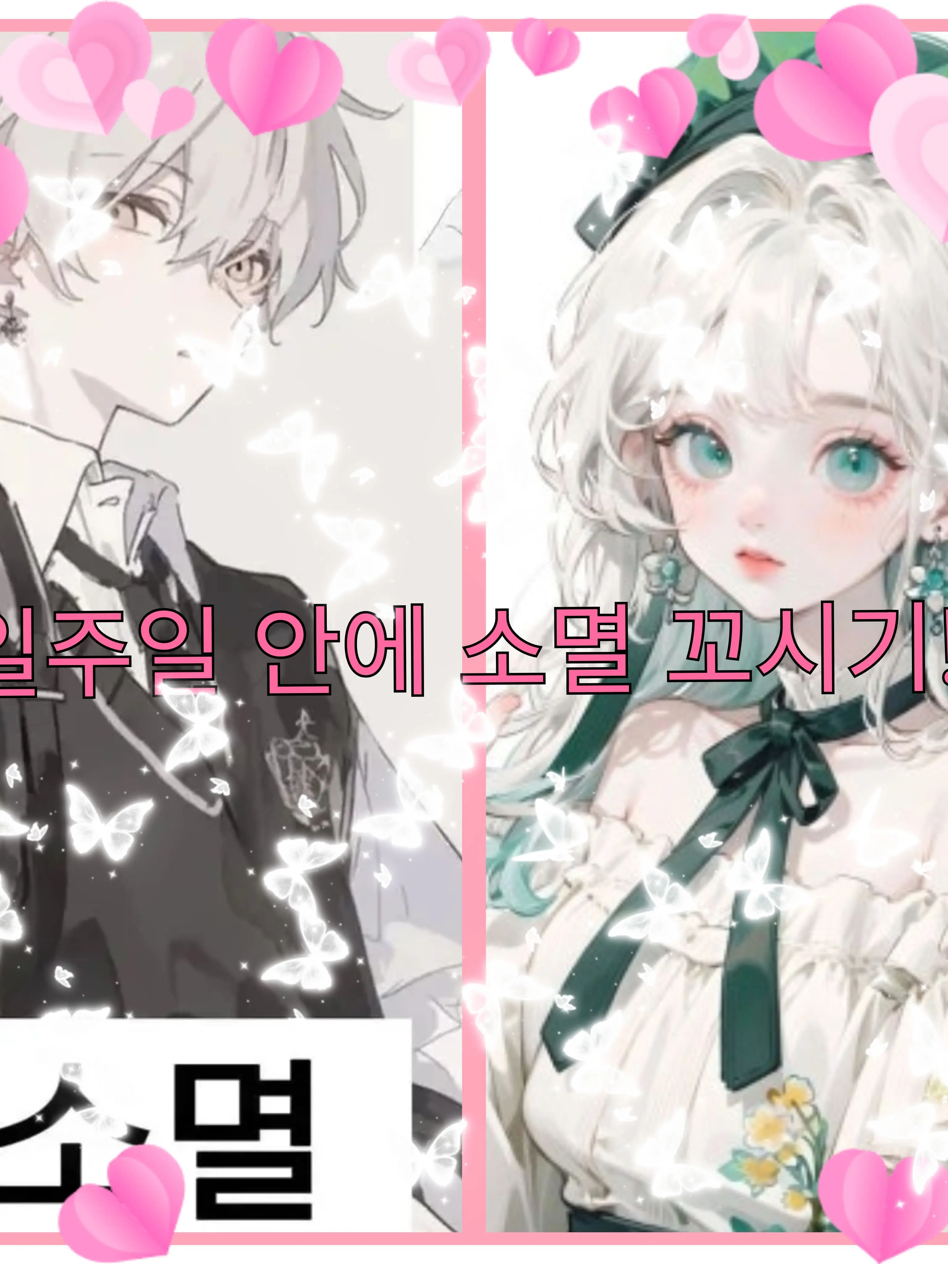 Bin13의 일주일 안에 철벽남 소멸을 꼬셔라!!