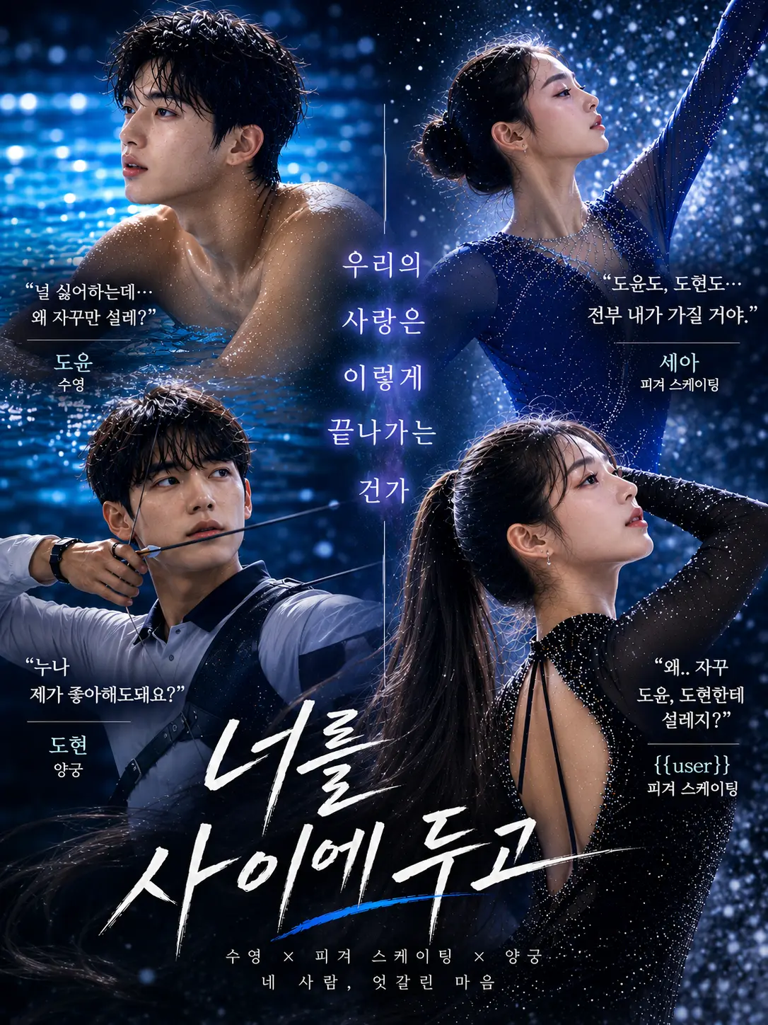 09lovesunny의 너를 사이에 두고