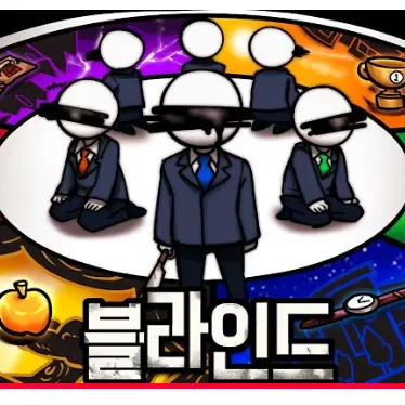 PIXELY_PIXELY의 블라인드-각 편의 살인마들
