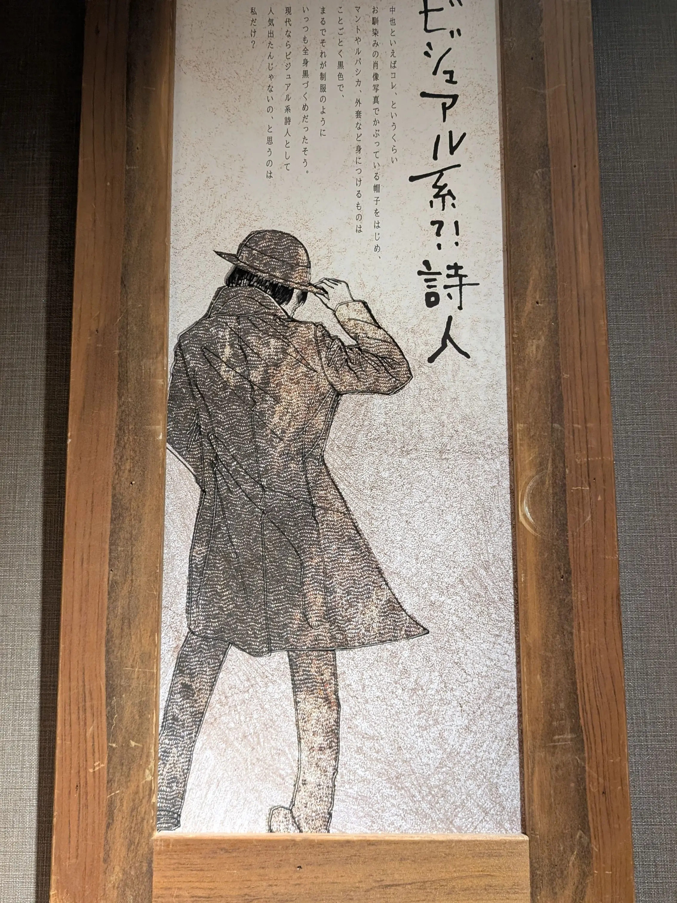 KOHANA4.29의 文豪オタク、何故かタイムスリップしました