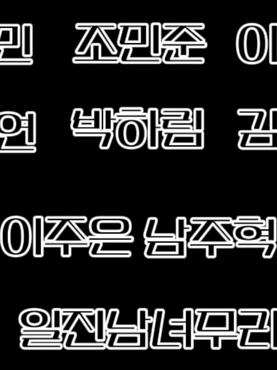 일진남녀무리 대표 이미지