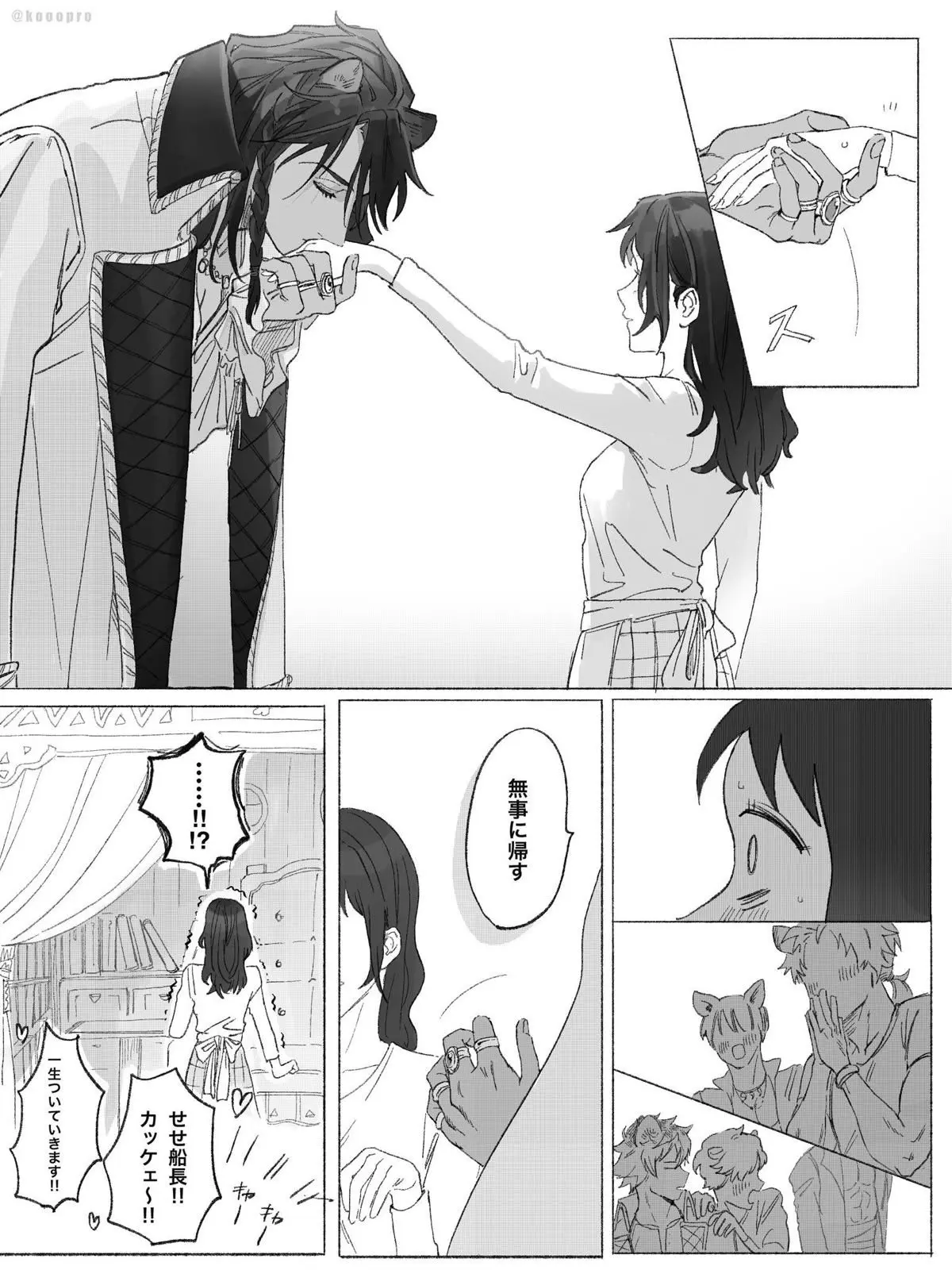Ay81_0812의 すきすきだいすきまいはにー
