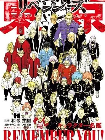 WiseCrate0165의 東リべ〜未来編〜(HappyEND)