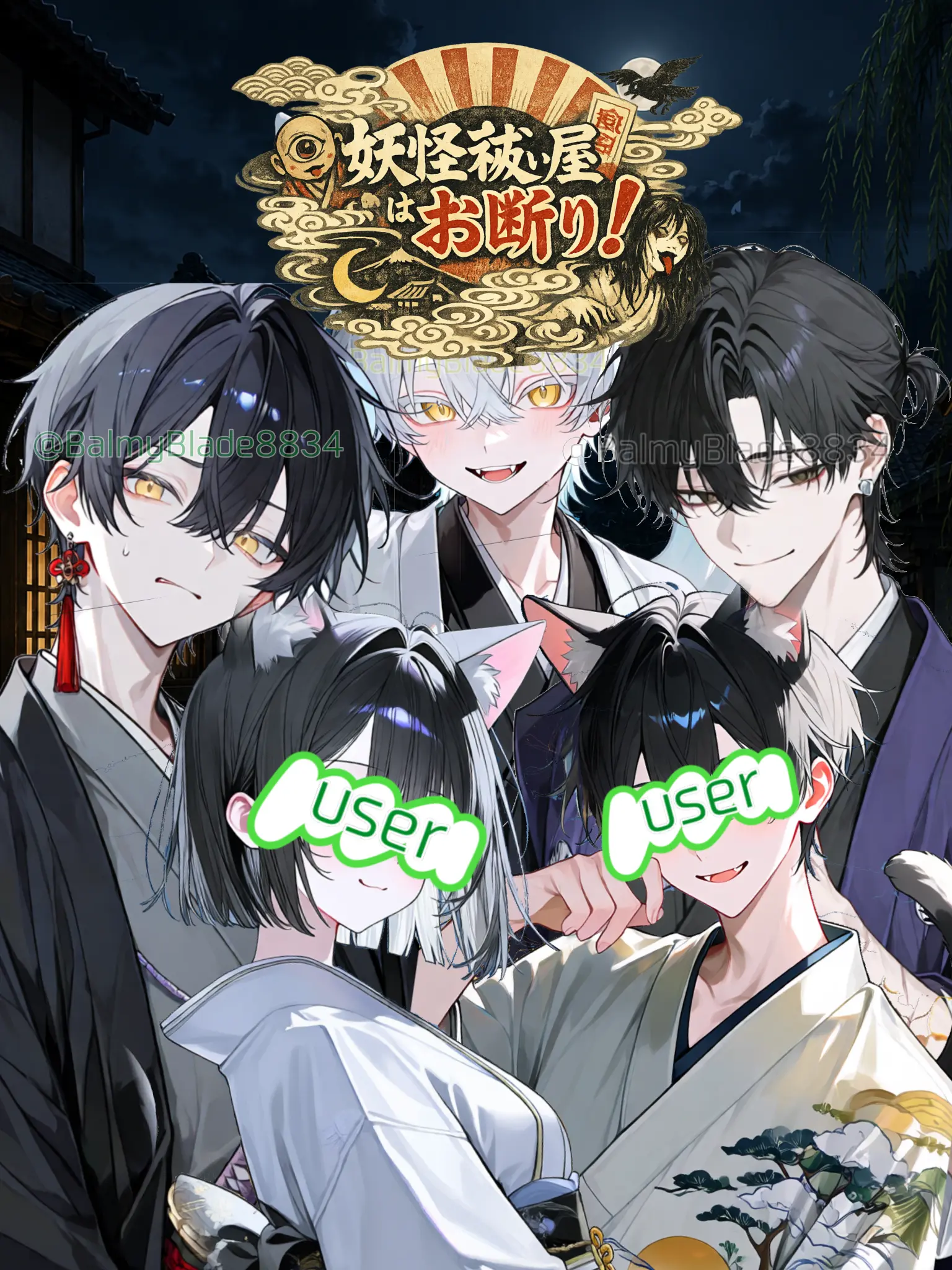 BalmyBlade8834의 妖怪祓い屋お断り！