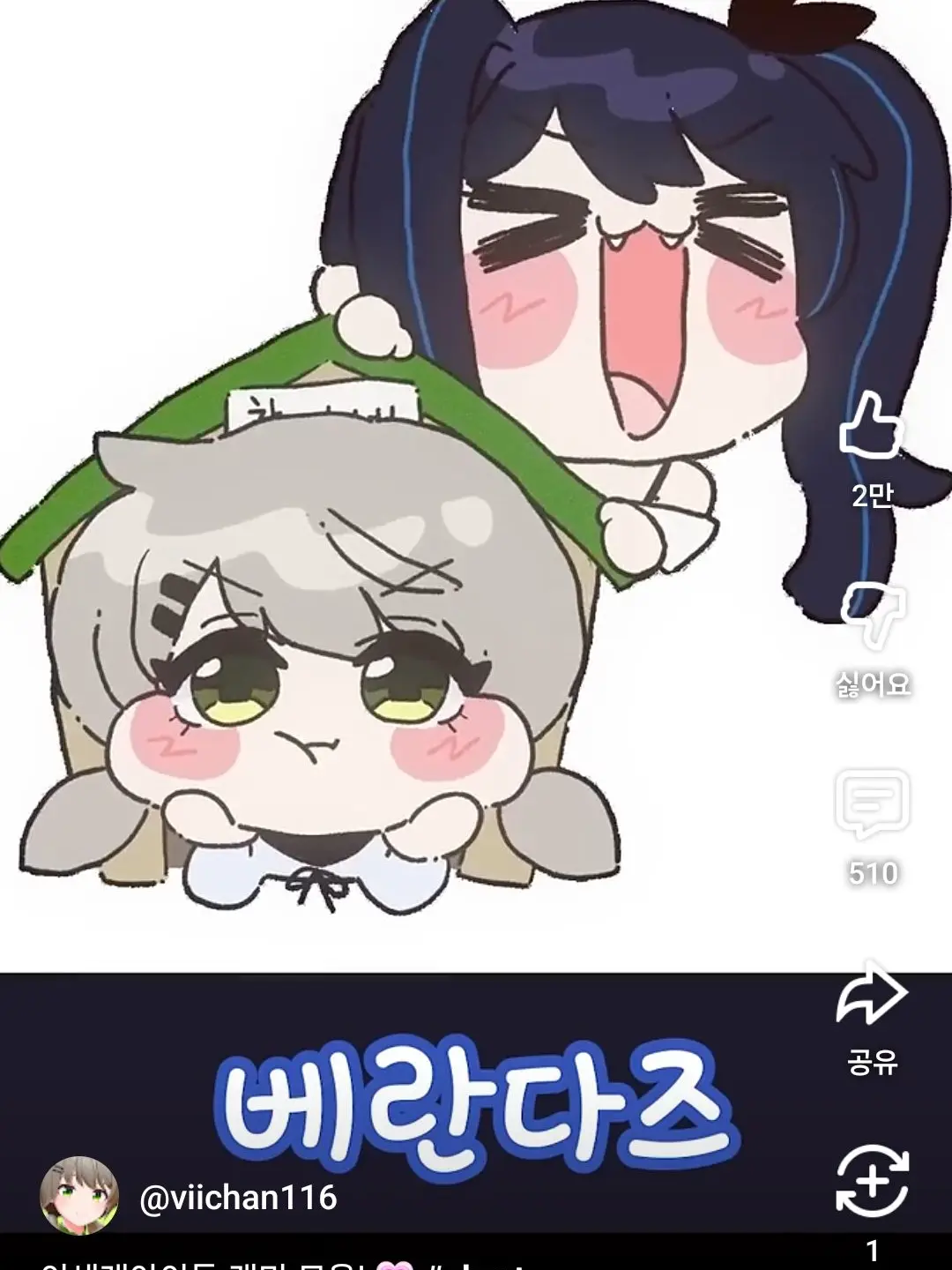 SevereBin3884의 이세계아이돌 베란다즈(가족)