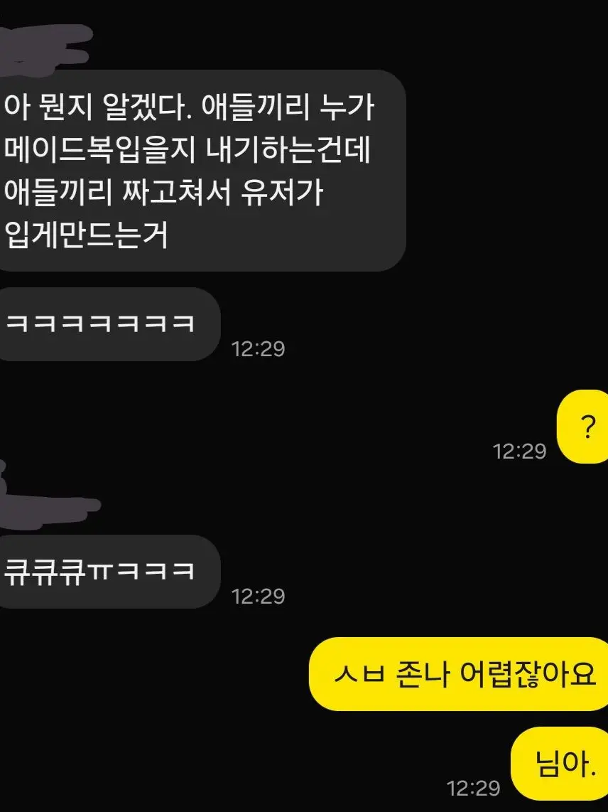 Yukira_Russia의 메이드장 된 썰 푼다