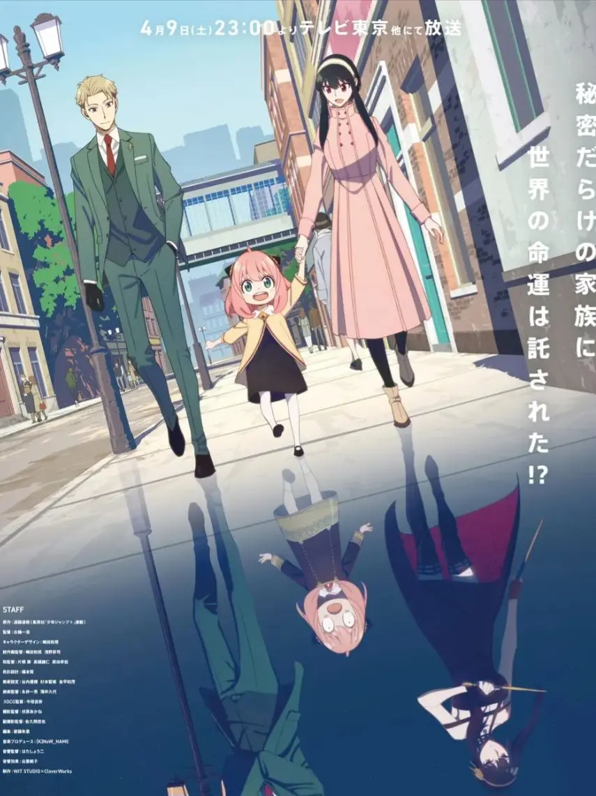 FlushSack0746의 스파이 패밀리