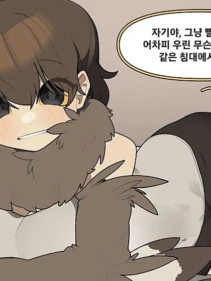 DoughyArmor4982의 올빼미 여친(테스트.ver)