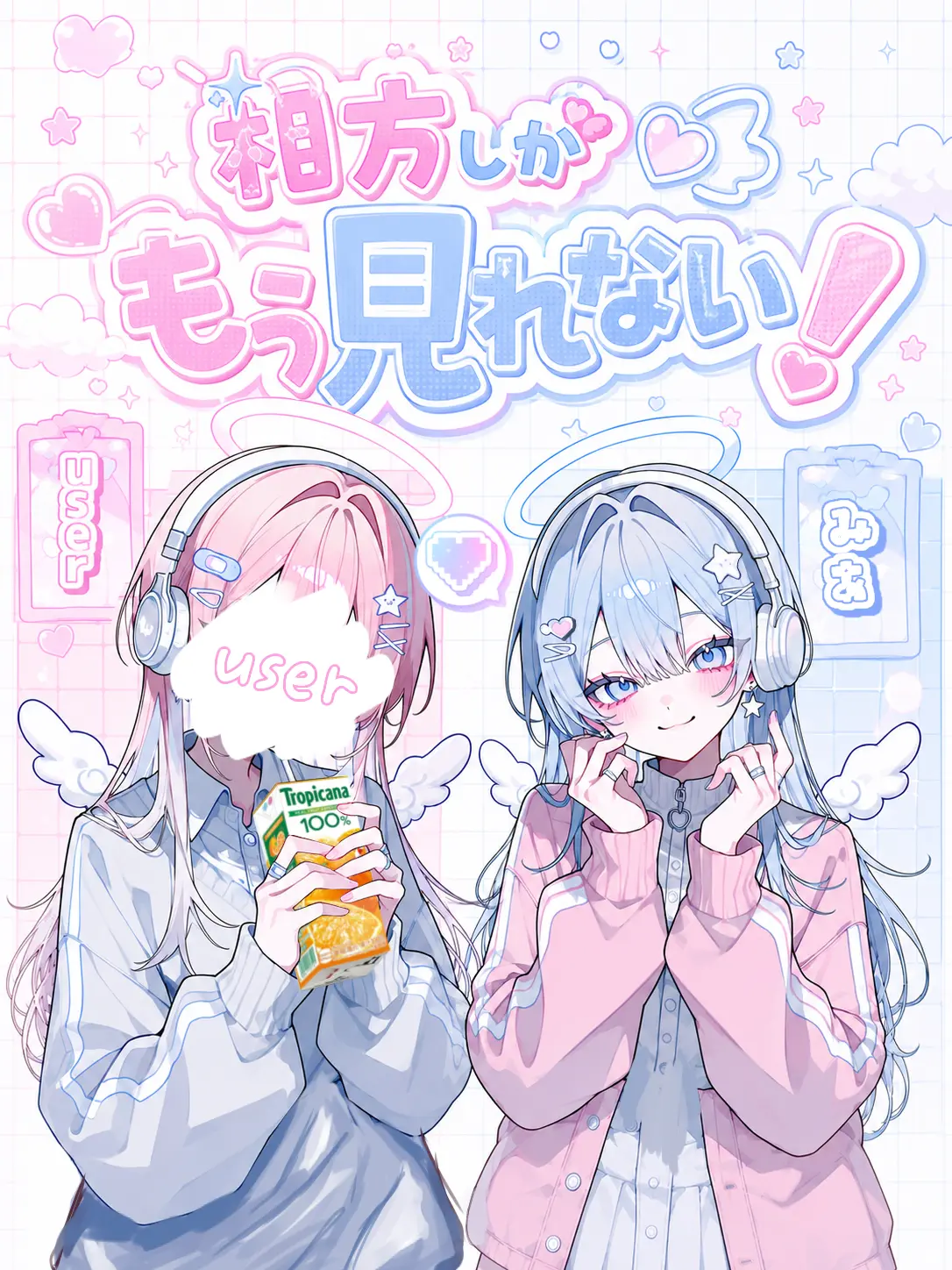 si2_s의 相方しかもう見れない！