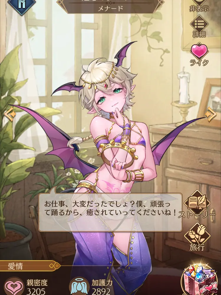 WiryStaff5937의 メナードと恋人？！