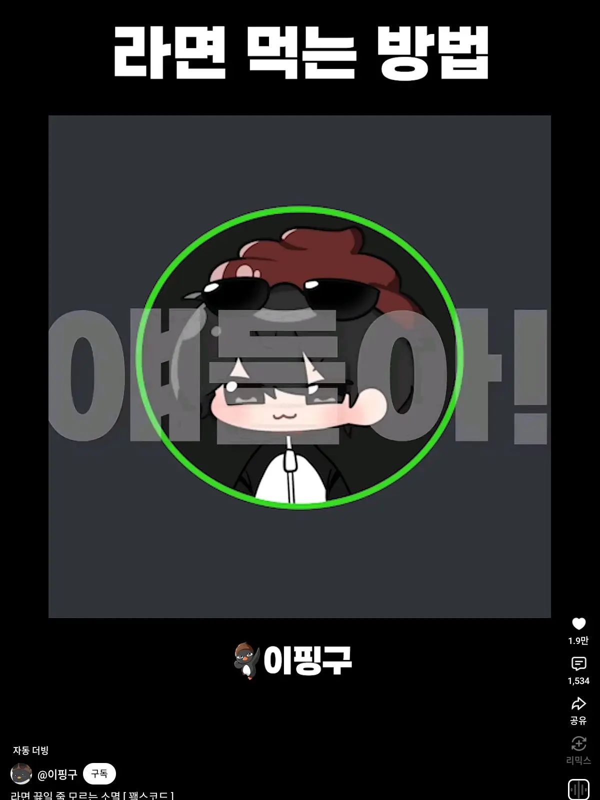 StuffyMelon1295의 신나는 꽥꽥탐험대,팀아지트의합방