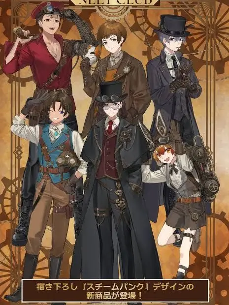 Moyasitokurikinton의 スチームパンクのKunたちに出会う